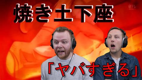 [カイジ 海外の反応 日本語字幕] 焼き土下座に絶句す .
